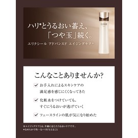 Elixir Advanced Lotion T 2 Liquid Moisturizing 6.1 fl oz (170 ml) (x1)