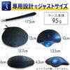 Logicool ERGO M575GR / M575S Protective Storage Case Trackball Mouse