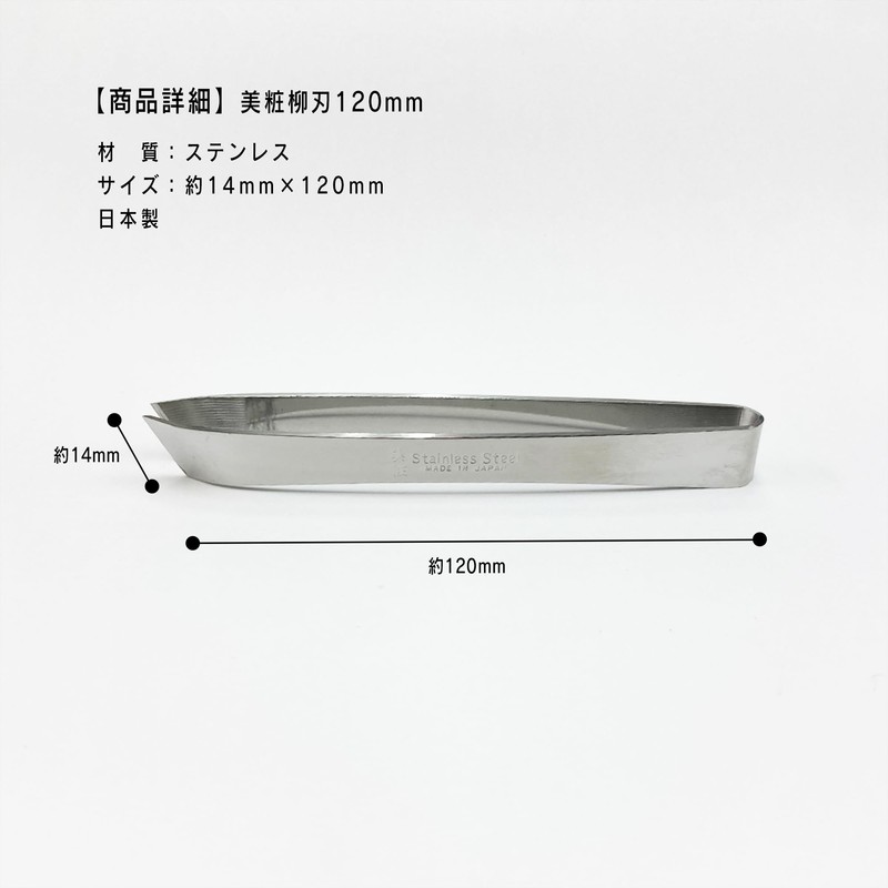 Styleneo Fish Boning Cutter, Made in Japan, Stainless Steel, Tsuban