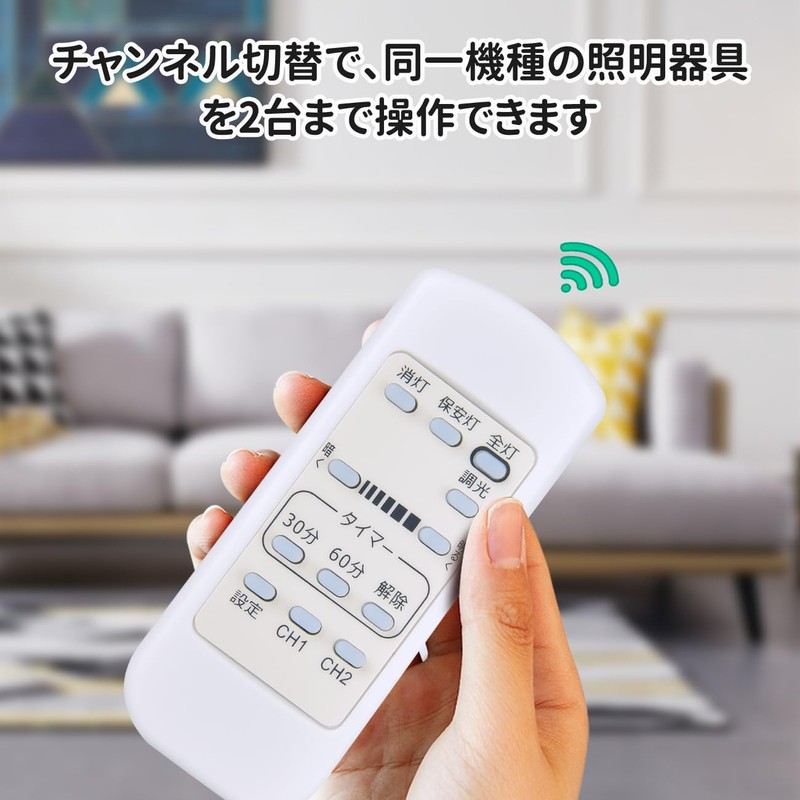 Lighting Remote Control UN10174 49KE0167 Compatible for KOIZUMI LED Ceiling