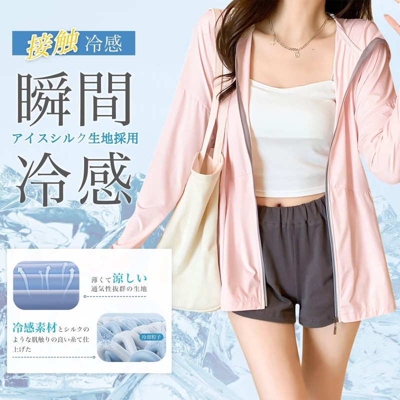 [ｉｎｏｔｅｎｋａ] ラッシュガード レディース UPF50+ 接触冷感 UVカット 薄手 長袖 パーカー 軽量