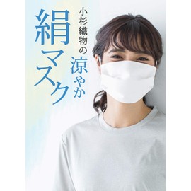 F Chic Navy Chic Black, Small Cedar Mask, Made in Japan, Mask, Antiviral, Silk, Linen, Washable, Filter, Natural Material, Organic Mask, Moist Antibacterial Type, Washable, UV Protection, Fit, Easy to