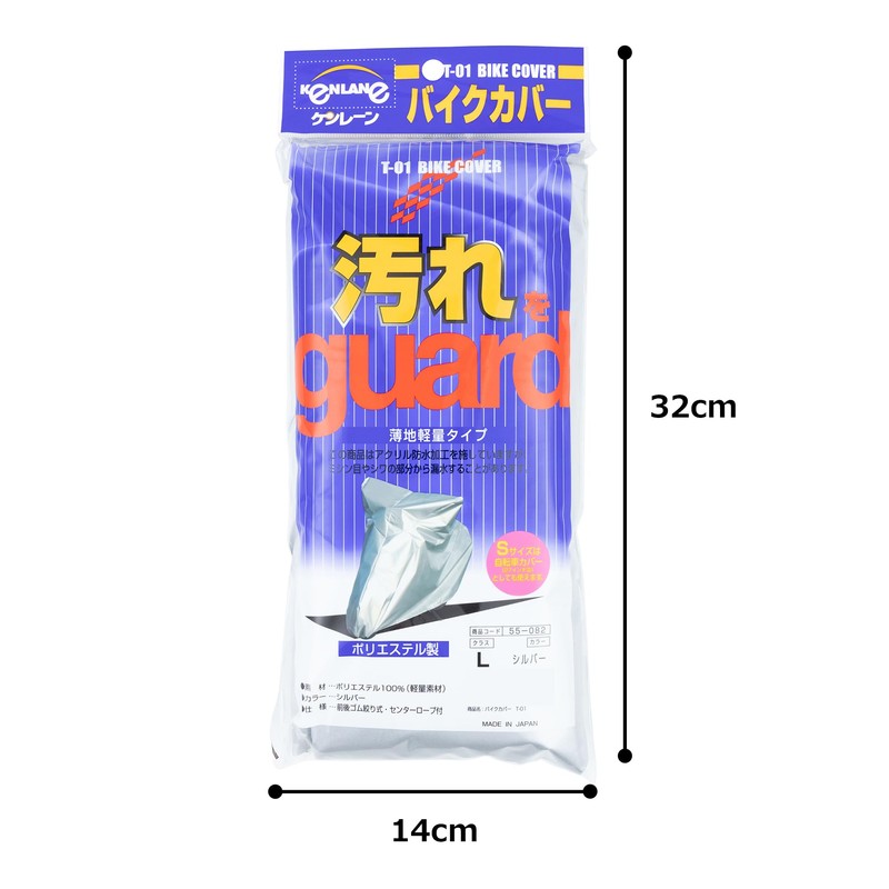 [ケンレーン] バイクカバーT01 シルバー L 55-082