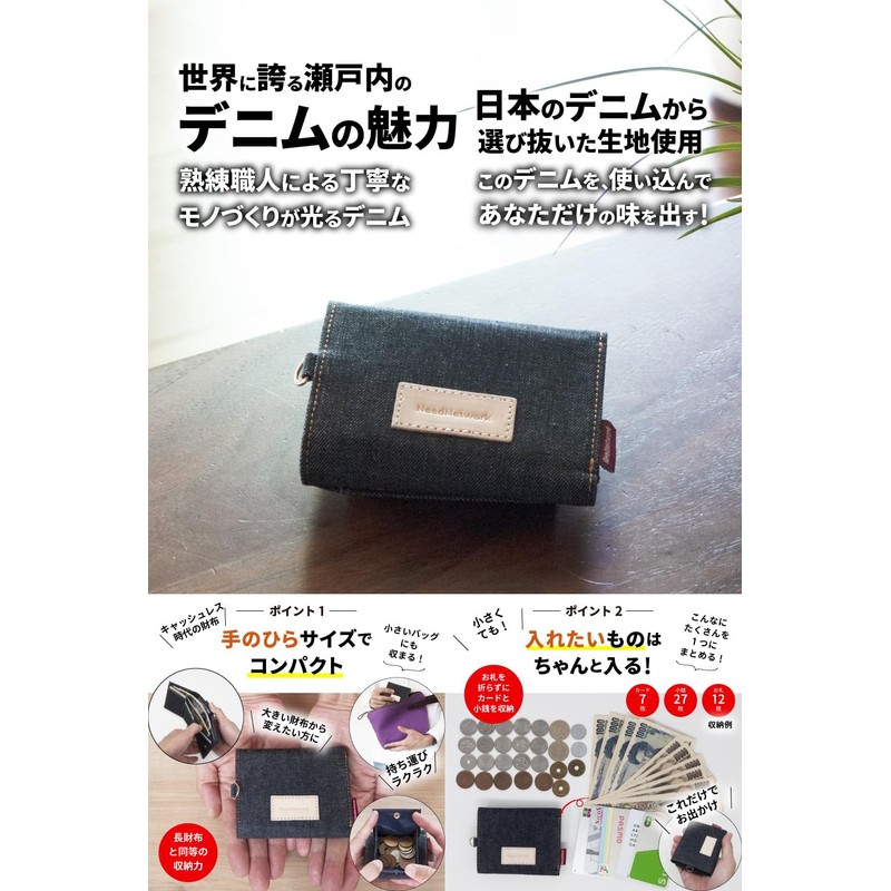 Need Network Japanese Proud Denim Mini Wallet, Trifold Wallet, Coin