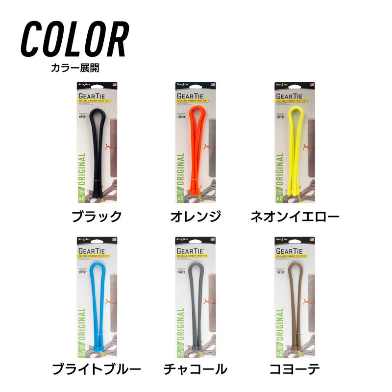 Nite Ize Gear Tie Reusable Rubber Twist Tie Gear Tie