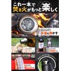 OUTBEAR Stainless Steel Bottle for Direct Fire, Open Fire, Bonfire,