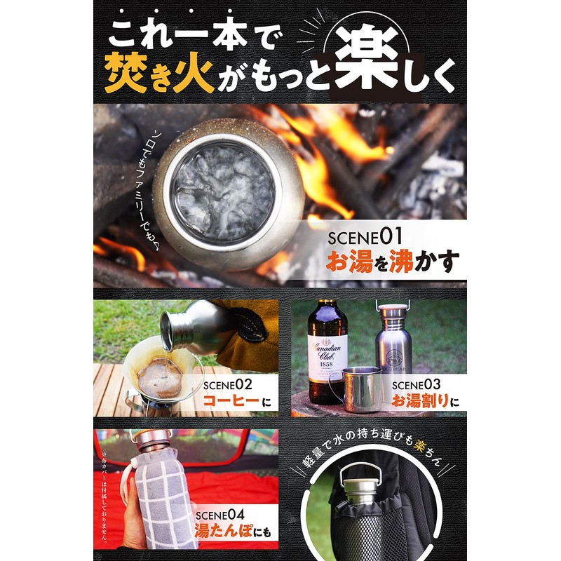 OUTBEAR Stainless Steel Bottle for Direct Fire, Open Fire, Bonfire,
