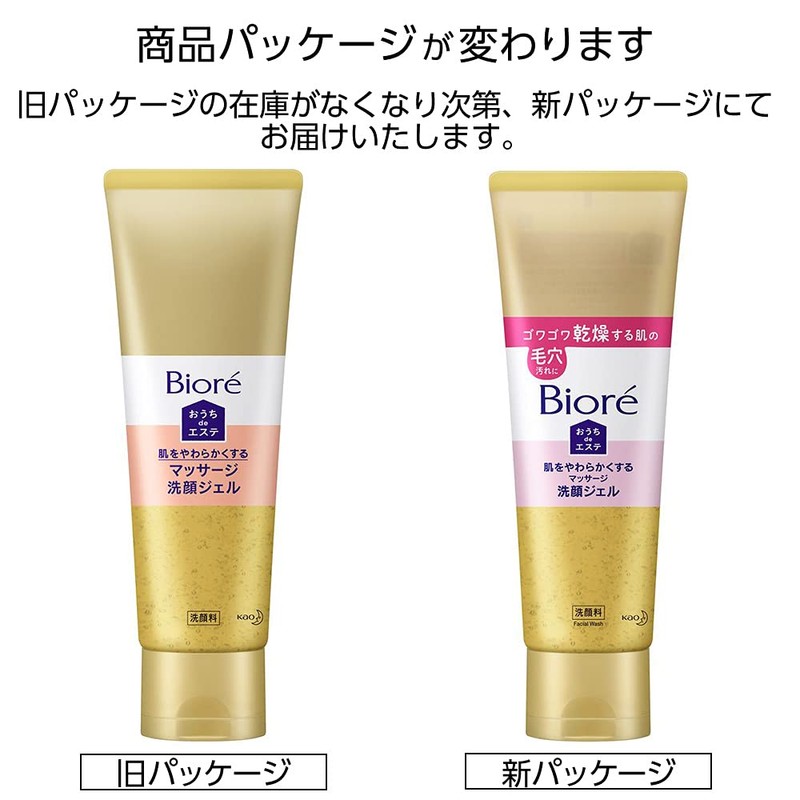 Biore Home de Beauty Facial Cleansing Gel, Soft, 8.5 oz