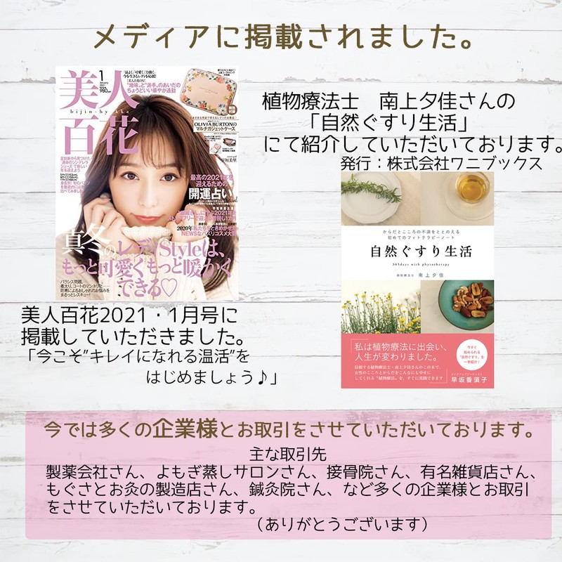 Wormwood Hot Water Bath Pack, Made in Ehime Prefecture, 100%