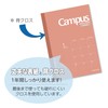 Kokuyo 2025 Campus Diary, Monthly Block, Graph Rule, A5, Red,