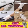 Bonstar Cleaning Gloves, For Both Left and Right Use, Air
