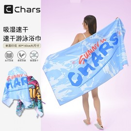 Quick-Drying Sports Bath & Beach Towel, Portable Wearable Cape Towel Light Chaser [80*160cm] + Water Absorbent & Quick-Drying 10ea