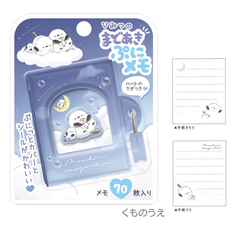 Klux 128936 Secret Mado Akipuni Memo, Leisurely Rena-chan Kumonoue, Keyed