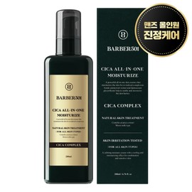Barber 501 Cica All-in-One Moisturizer, 200ml, 1 pc / 바버501 시카 올인원 모이스처라이즈, 200ml, 1개