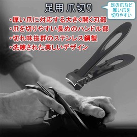 Beaton_Japan Nail Clippers for Feet, Thick Nails, Nail Clippers for Feet, Nail Clippers that Cuts Well (Black)