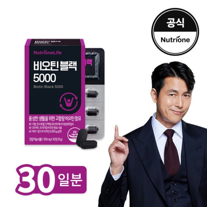 Nutrione Biotin Black 5000 1 box (1 month supply) /
