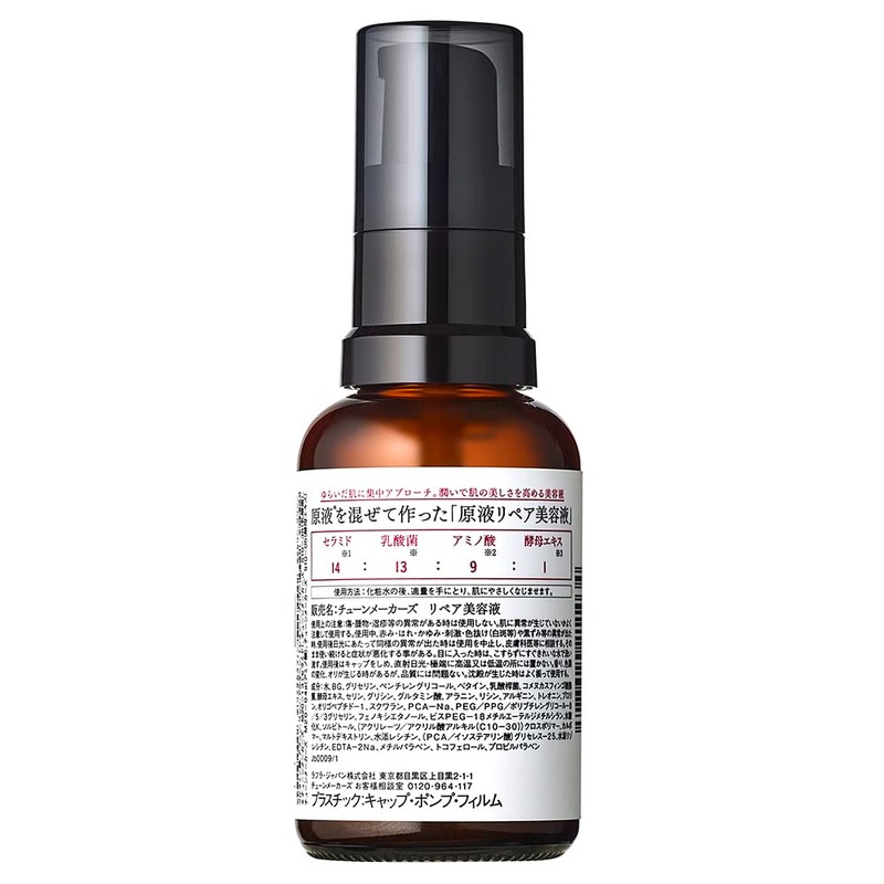 Tunemakers Serum, Sensitive Skin, Fluctuating Skin, Rough Skin, Solution Repair