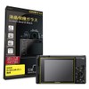 [Ultimate 0.2mm Tempered Glass] ORMY LCD Protective Glass, LCD Protector,