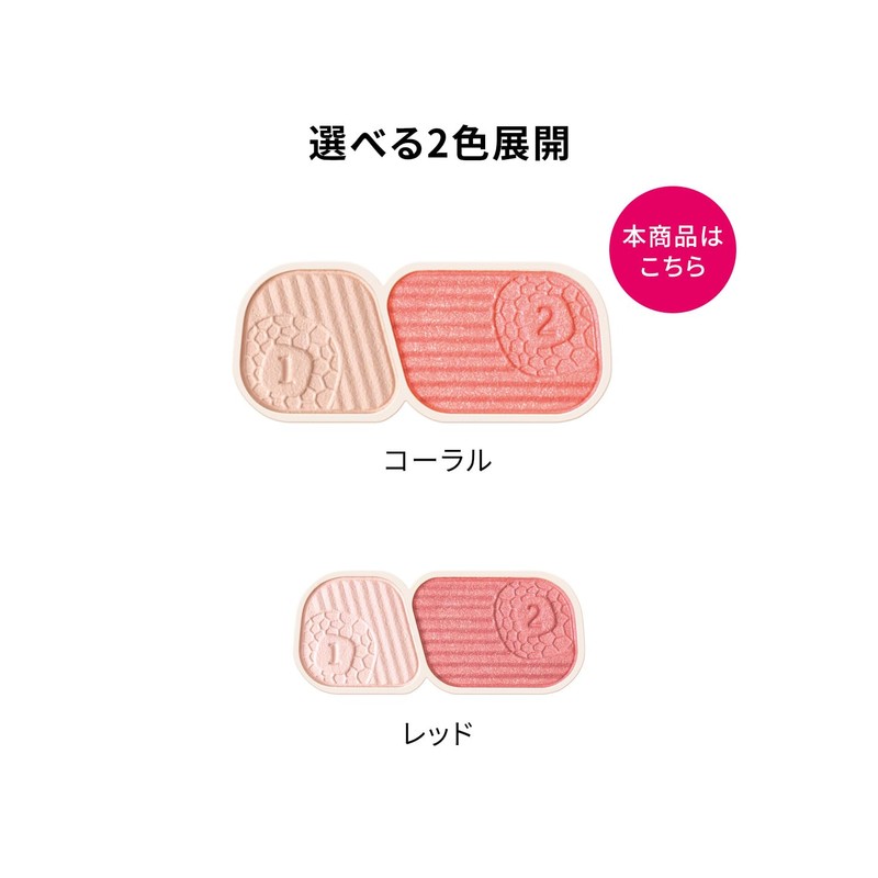 プリオール 美リフトチーク コーラル 3.5g