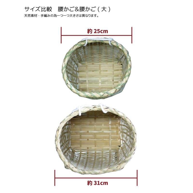 Bamboo Waist Basket (Large) 12.2 x 11.0 x 12.2 inches