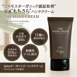 fafra Organic Hand Cream (Cosmos Organic Certified), Additive-free, Highly Moisturizing, Non-sticky, Smooth, 100% Naturally Derived Ingredients, Made in Japan, Gift, Present, Good Scent, Natural, Dry Skin, Sensitive Skin, Hyaluronic Acid, Fafra (1.8 oz (