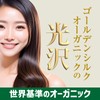 World Standard Organic Golden Silk Organic Shampoo Treatment [95% Naturally