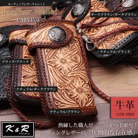 [K&R] Biker Wallet, Carving, Men's Wallet, Cowhide Leather, Concho, Saddle, Genuine Leather, dark brown/dark brown