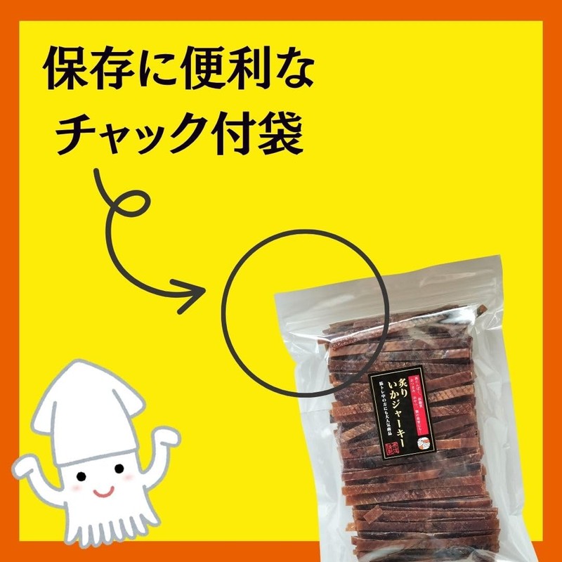 Broiled Squid Jerky, 14.1 oz (400 g), Commercial Use, Value