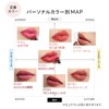 Makiage PK201 Dramatic Essence Rouge PK201 Limited-Color Lipstick, Lip Gloss,