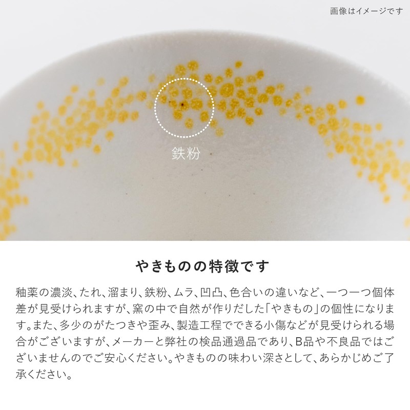Minoru Pottery Mimosa 125 Rice Bowl
