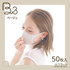 Grand Choice Meditrust B& (Beauty & ) 3D Color Mask, Individually Packaged, Beige, Pack of 50