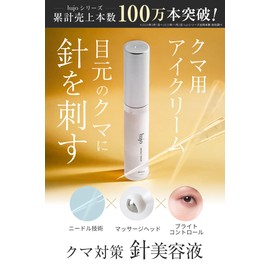Lujo Needle Serum Bright Eye Cream, Eye Cream, Eye Serum, Eye Area, Bear Eraser, Eye Bear Removal Cream, Pigmentation, 21 Kinds of Beauty Ingredients (0.3 fl oz (9 ml) / 1 Month Supply, Pouch Set (3
