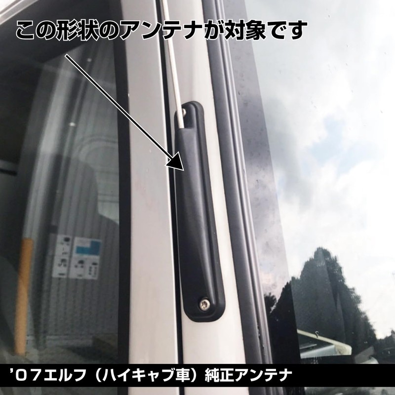 JET INOUE 520271 Antenna Plating Cover for Isuzu