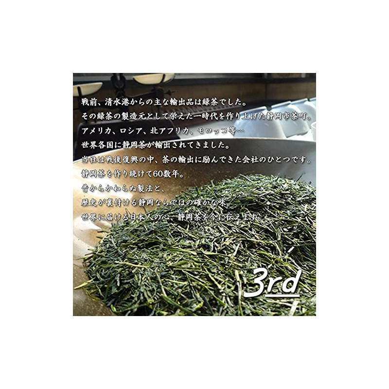Shizuoka Tea No Daisan 2023 New Tea Saemidori Made in