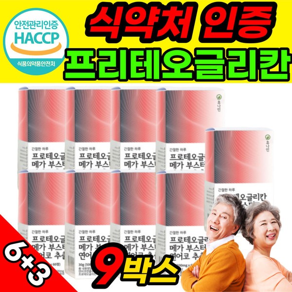 [On Sale] Pro Free Teo Theo Glycan Clycan Salmon Nose