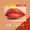 Rimmel (リンメル) Marshmallow Look Lipstick 036 Maple Brick, 0.1 oz