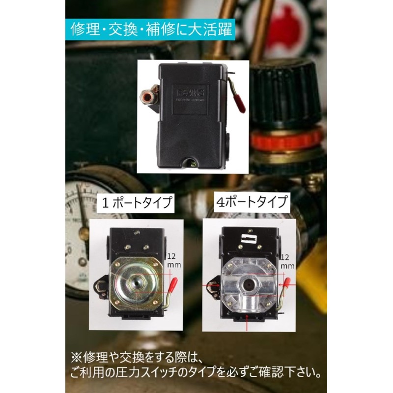 cmy select Air Compressor Pressure Switch, Side Switch Type, Repair,