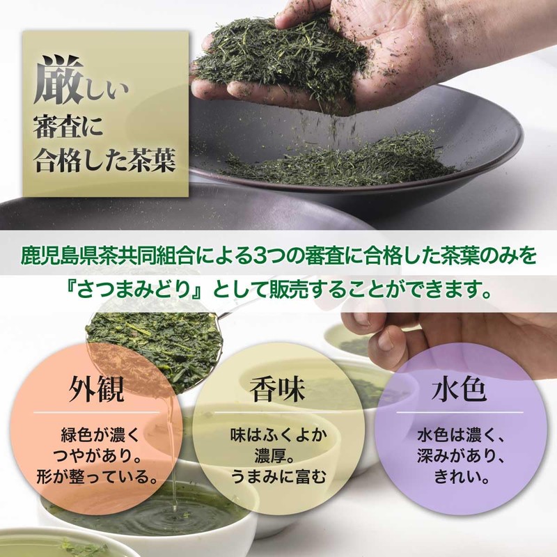 Kagoshima, Tea Time Delivery Delivery Satsuma Midori Gold Seal Kagoshima