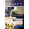 Celebrate Your Cheerfulness, Sympathy, Thank You, Ochazuke Set, Gift, High