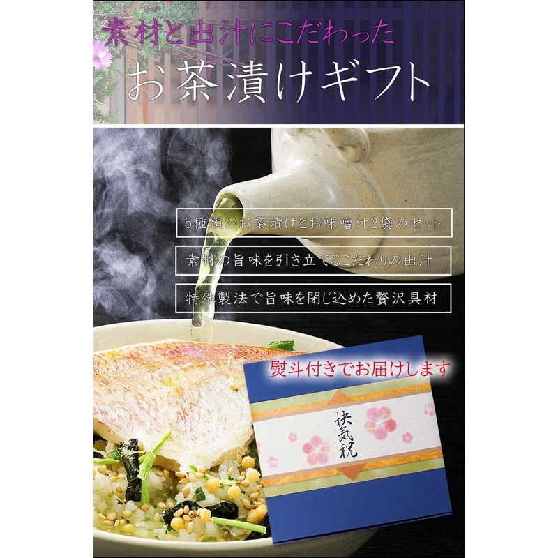 Celebrate Your Cheerfulness, Sympathy, Thank You, Ochazuke Set, Gift, High