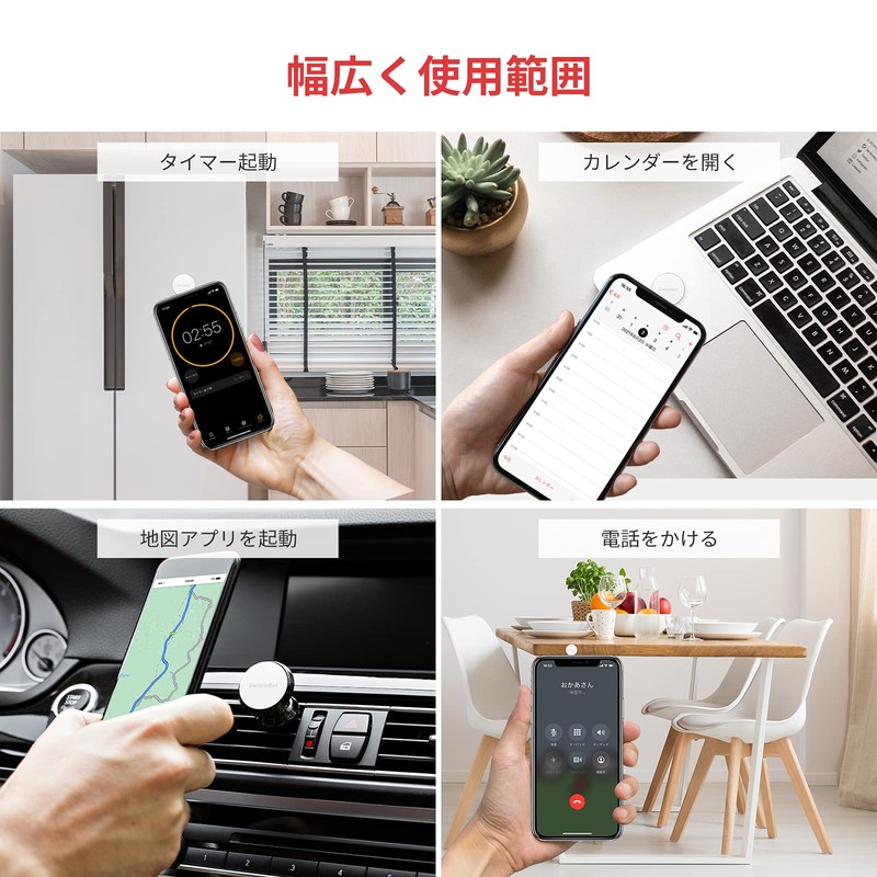 SwitchBot NFC Tags, SwitchBot Stickers, Smart Home - NTAG216 888