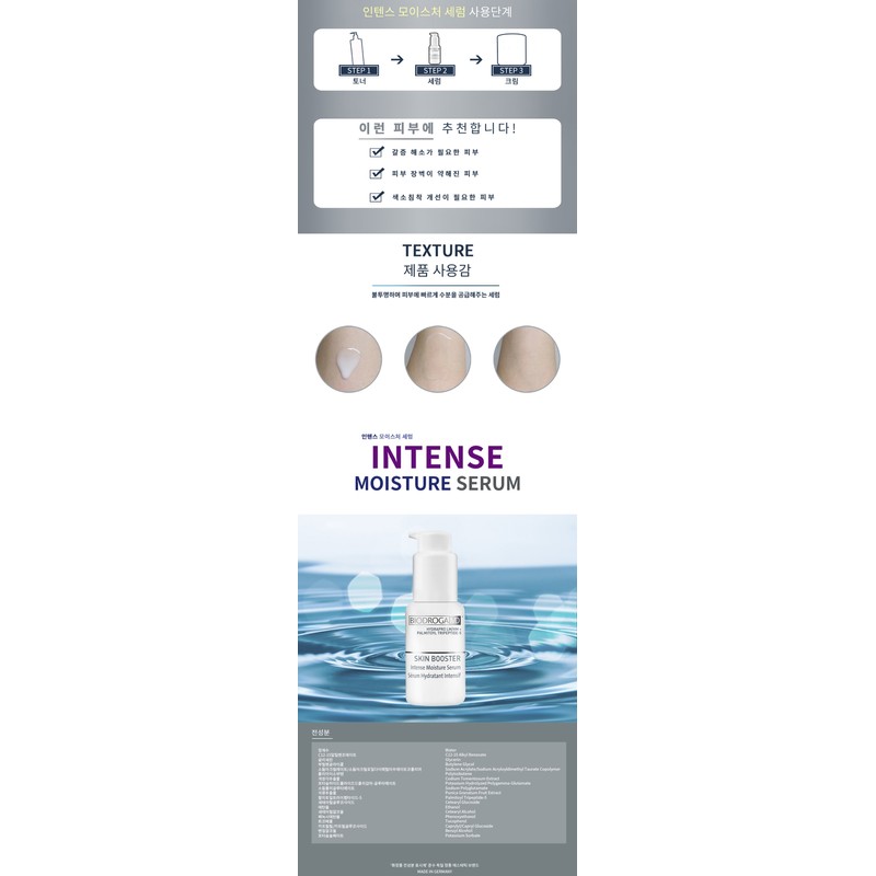 BioDroga Intense Moisture Serum 30ml / 바이오드로가 인텐스 모이스처 세럼