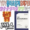 Blood triglyceride levels, blood circulation, memory improvement, YDY supercritical omega-3, polar vitamin E, antioxidant, middle-aged women, men, men, women, parents / 혈중 중성지질 혈행 기억력 개선 YDY 초임계 오메가3 폴라 비타민E 항산화 중년 여성 남성 남자 여자 부모