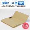 Earth Cardboard ID0088 Cardboard, Cardboard, 80 Size, Thin, B4, Set