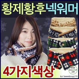 Emperor & Empress Button Neck Warmer Emperor & Empress (Snowflake Navy) 10ea