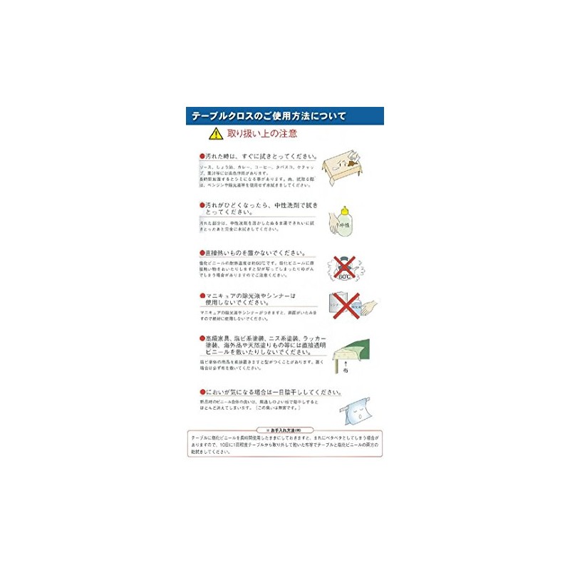 明和グラビア テーブルクロス MGプラスシリーズ 130cm×170cm ピンクライデン P