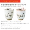 Hasamiyaki 72705 Lightweight Tea Cup (Large), Flower Connecting Pattern, Black,