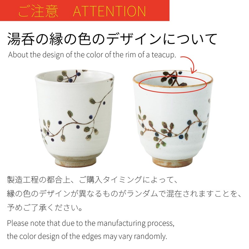 Hasamiyaki 72705 Lightweight Tea Cup (Large), Flower Connecting Pattern, Black,