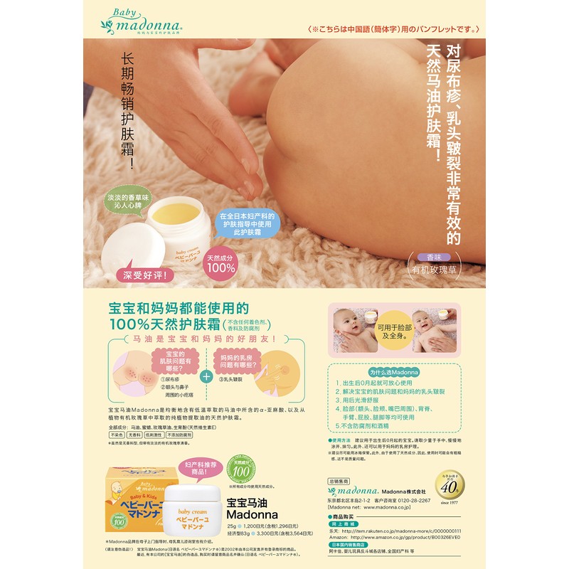 Baby Bar Yumadonna 25g Set of 3 + Baby Bail
