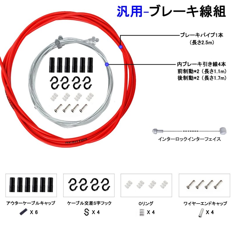 Brake Cable Set, Bicycle Brake Wire, Bicycle, Inner Outerwear, Wiring